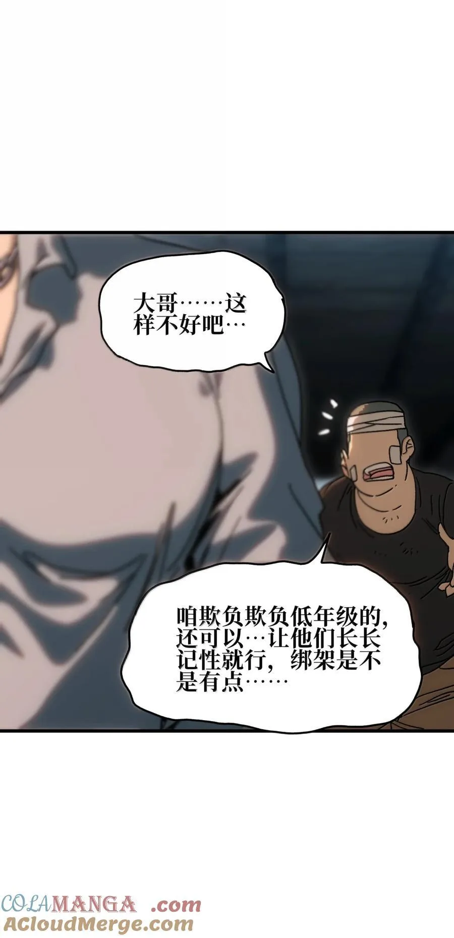157 【番外】应战与她-上 第49页