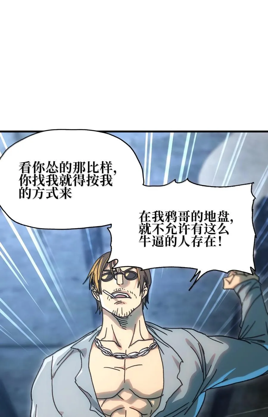 157 【番外】应战与她-上 第51页