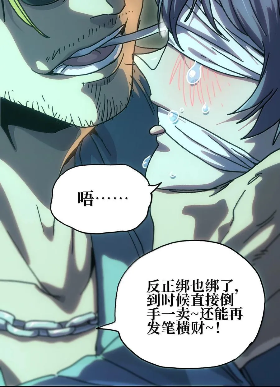 157 【番外】应战与她-上 第54页