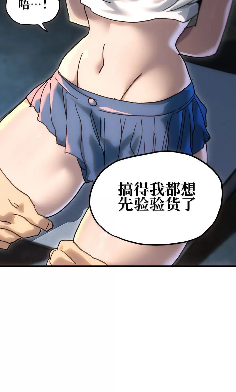 157 【番外】应战与她-上 第56页