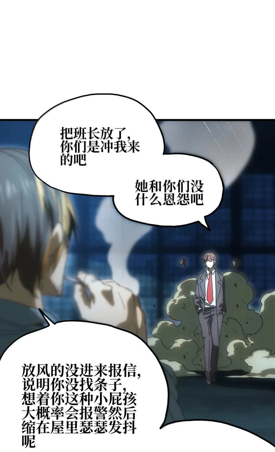 157 【番外】应战与她-上 第66页