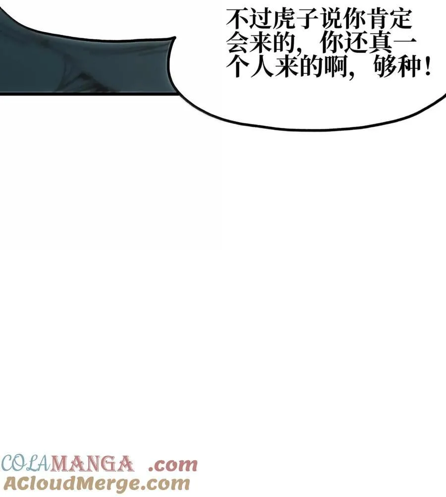 157 【番外】应战与她-上 第67页