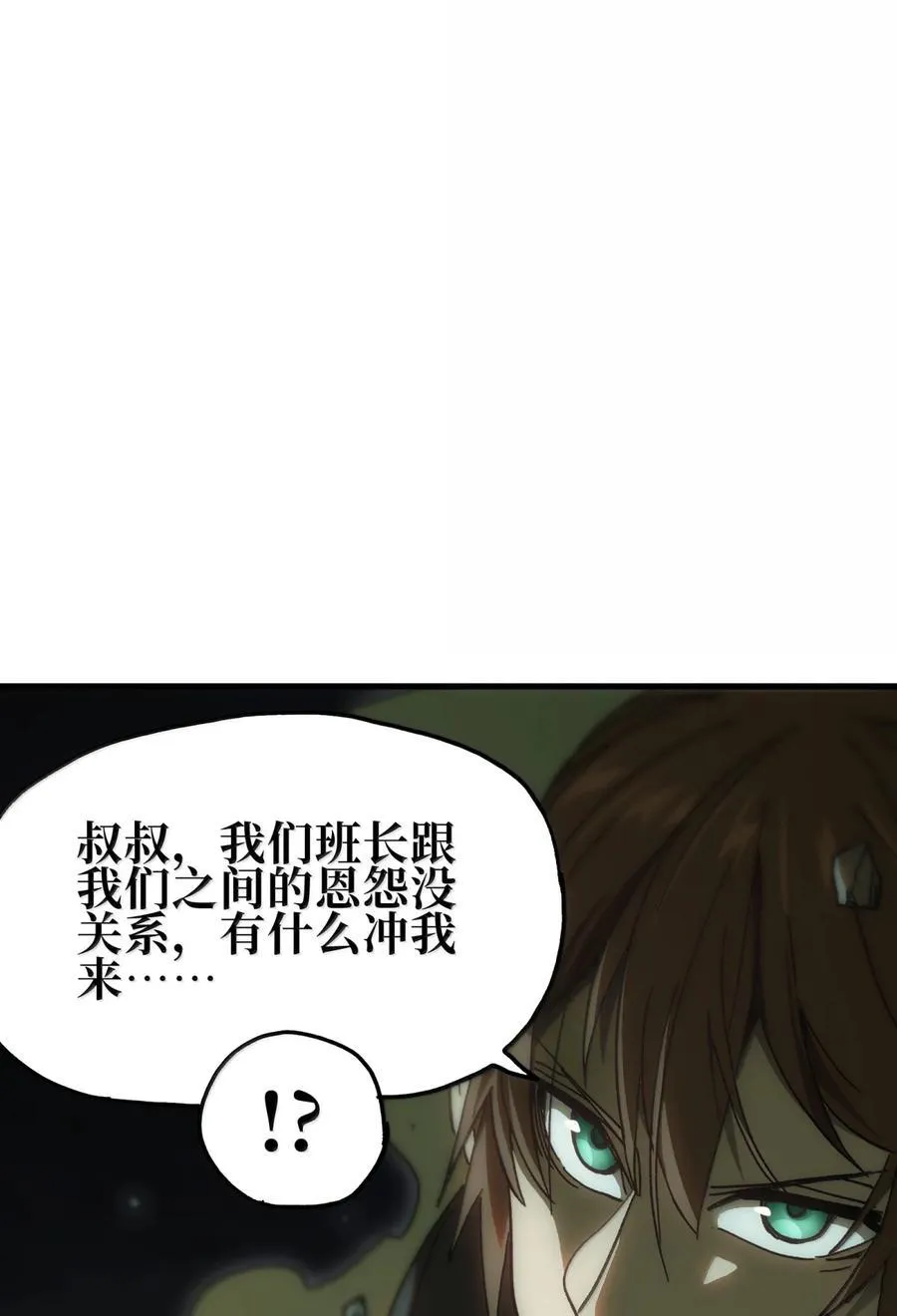 157 【番外】应战与她-上 第72页