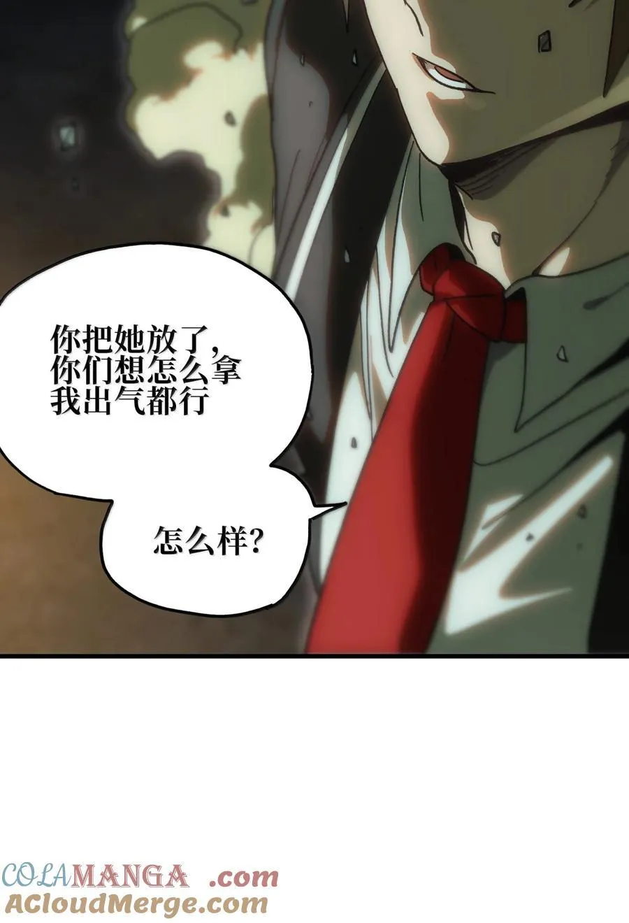 157 【番外】应战与她-上 第73页