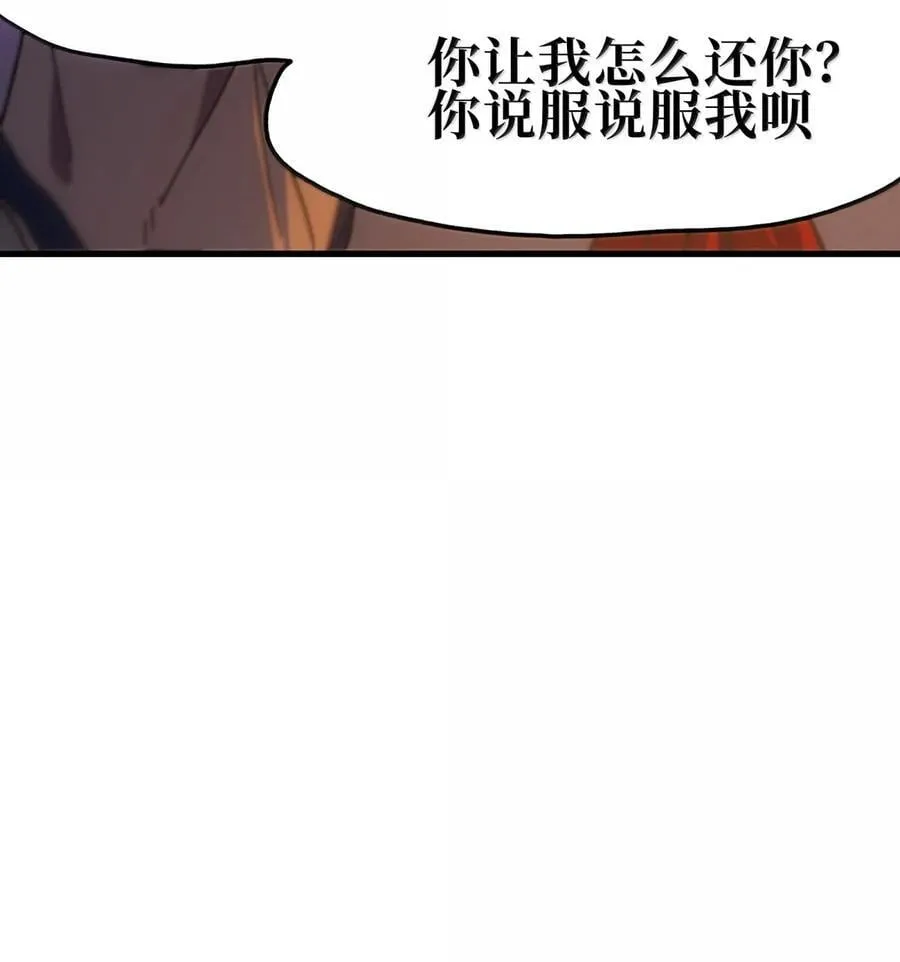 157 【番外】应战与她-上 第77页