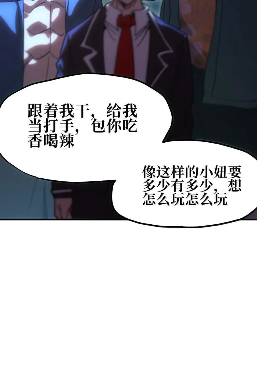 157 【番外】应战与她-上 第81页