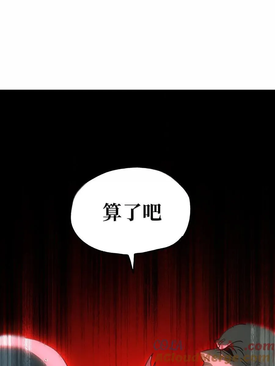 157 【番外】应战与她-上 第82页