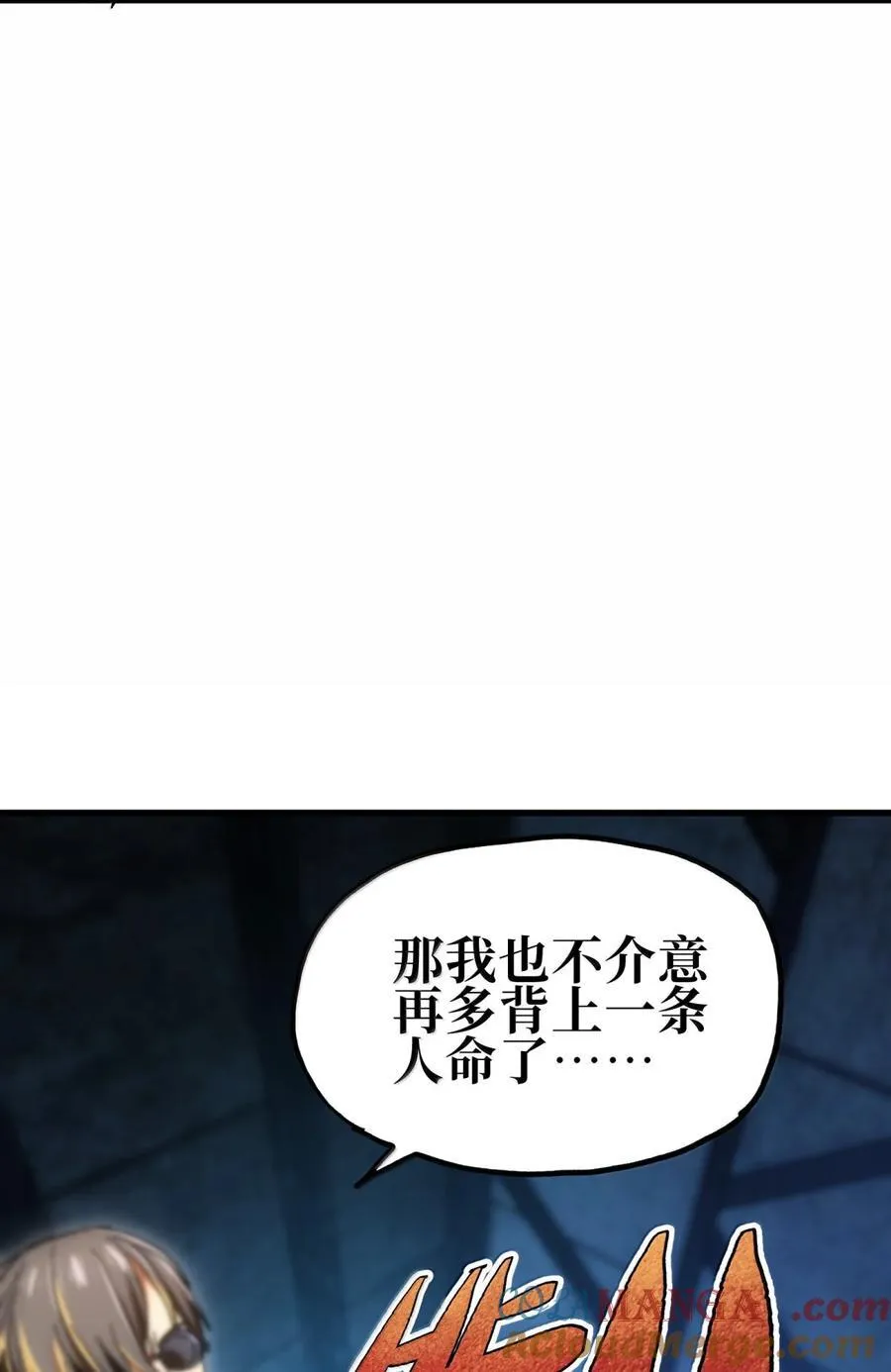 157 【番外】应战与她-上 第85页