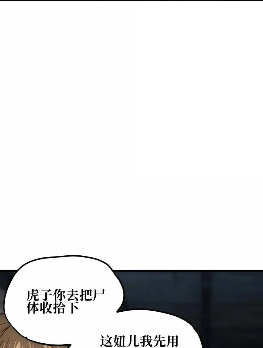 157 【番外】应战与她-上 第89页