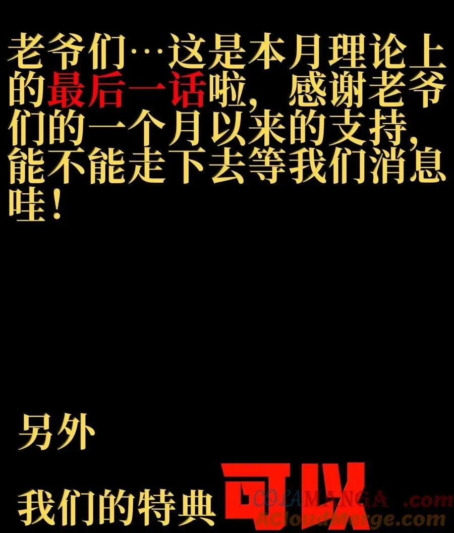 157 【番外】应战与她-上 第97页