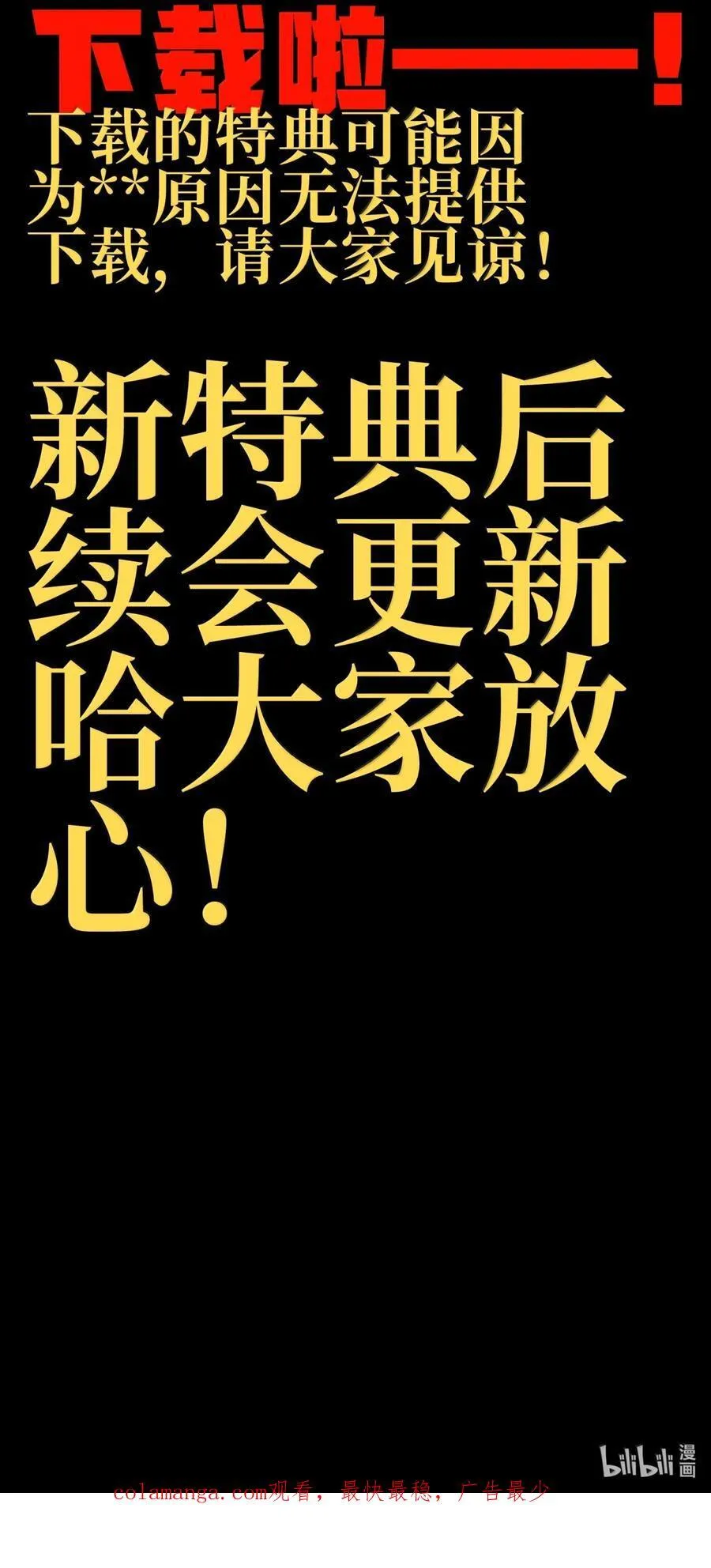 157 【番外】应战与她-上 第98页