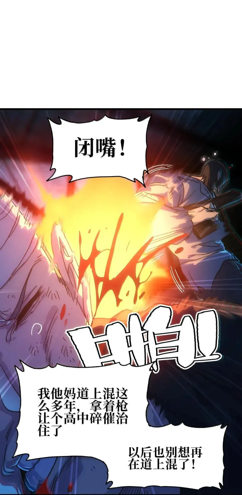 158 【新特典】【番外】应战与她-下 第7页