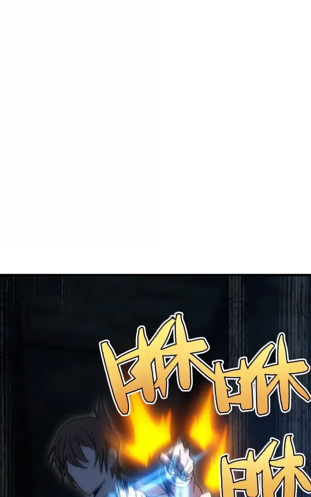 158 【新特典】【番外】应战与她-下 第11页