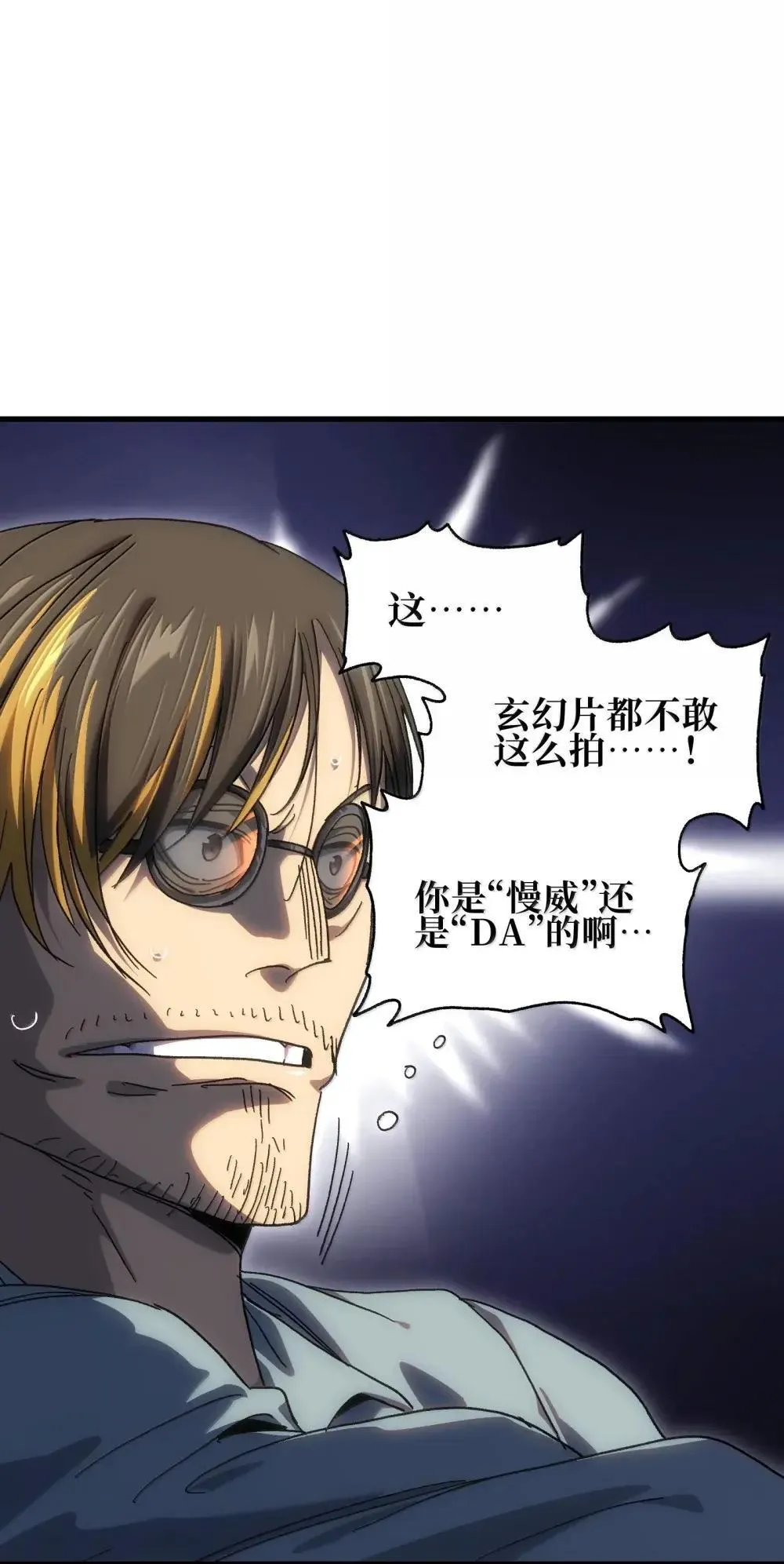 158 【新特典】【番外】应战与她-下 第13页