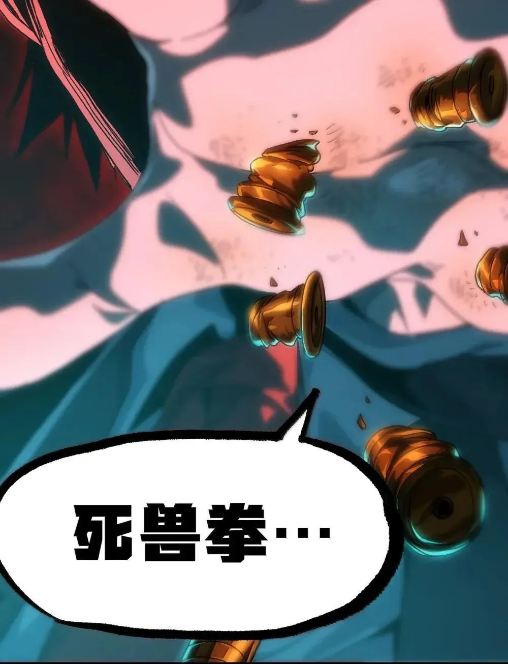158 【新特典】【番外】应战与她-下 第16页