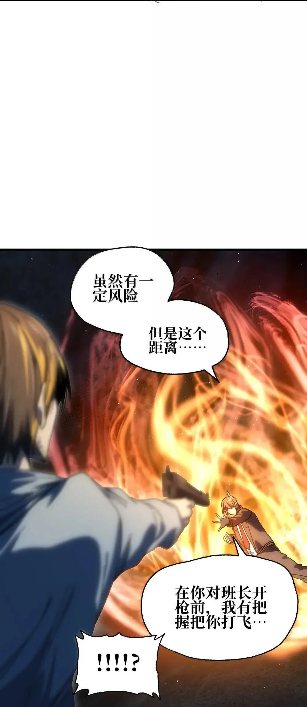 158 【新特典】【番外】应战与她-下 第19页