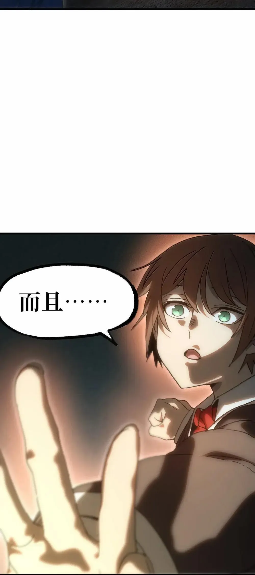 158 【新特典】【番外】应战与她-下 第20页