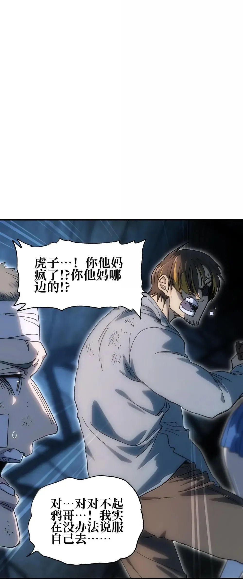 158 【新特典】【番外】应战与她-下 第23页