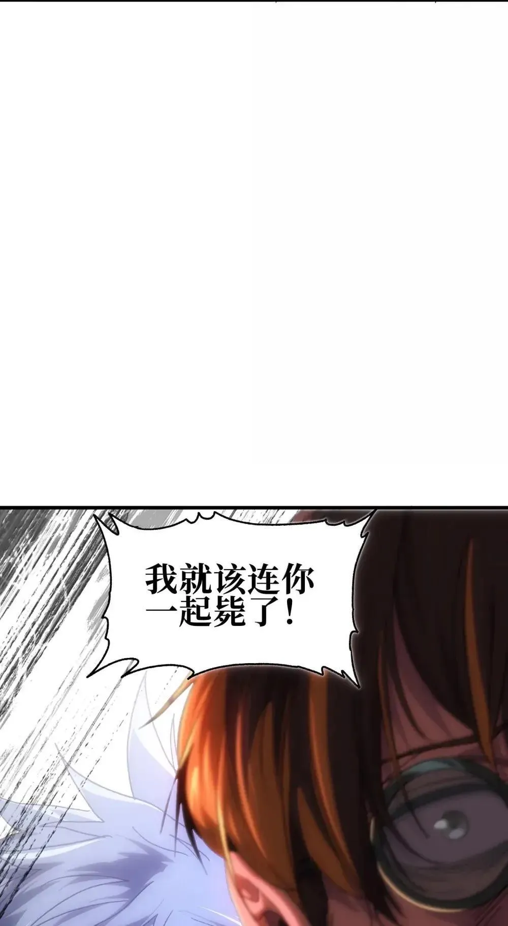 158 【新特典】【番外】应战与她-下 第24页