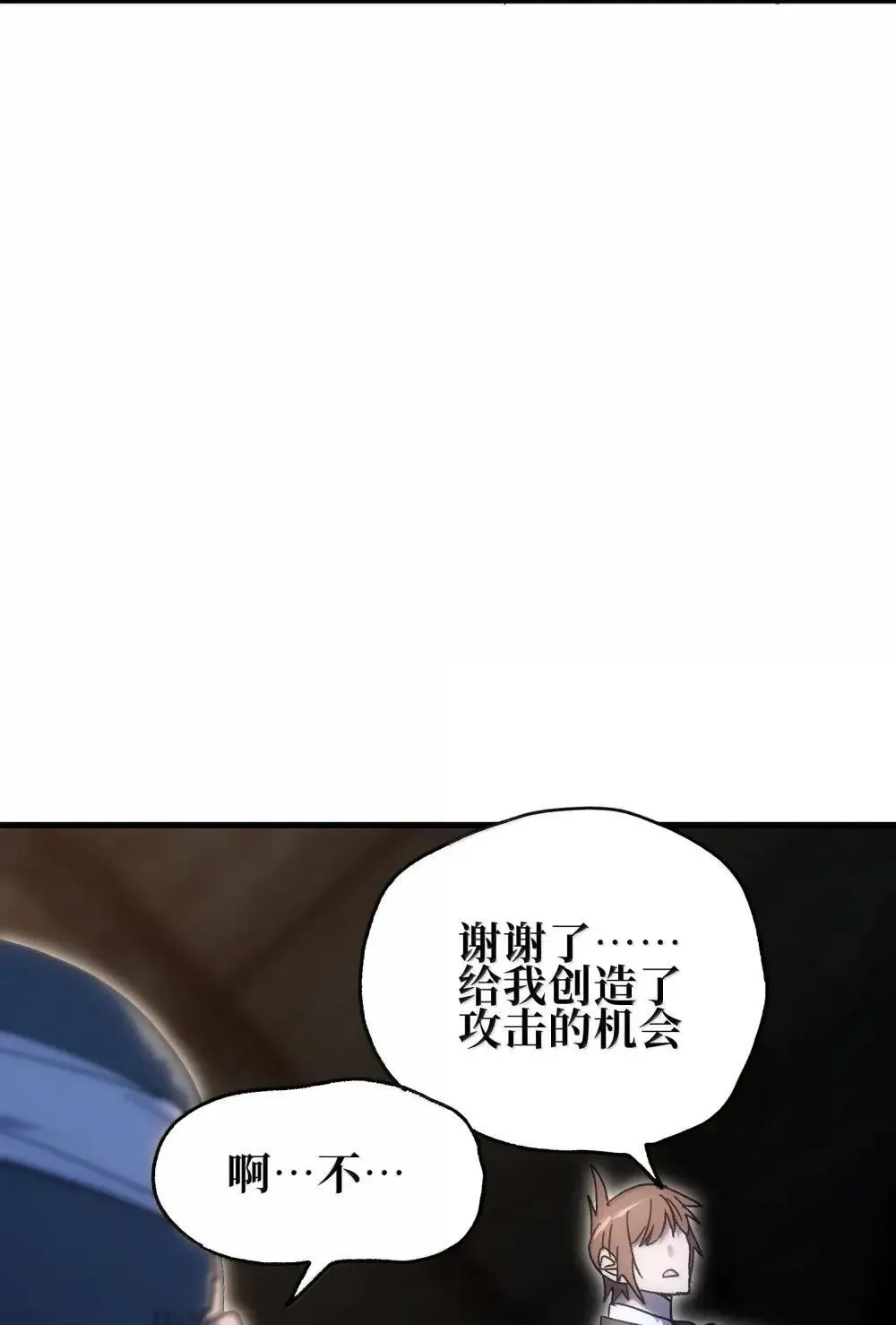 158 【新特典】【番外】应战与她-下 第32页