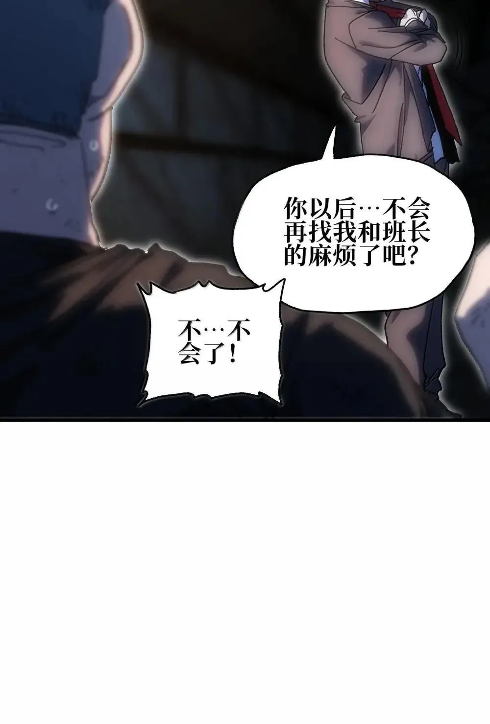 158 【新特典】【番外】应战与她-下 第33页