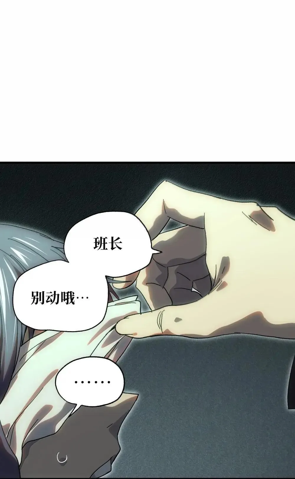 158 【新特典】【番外】应战与她-下 第34页