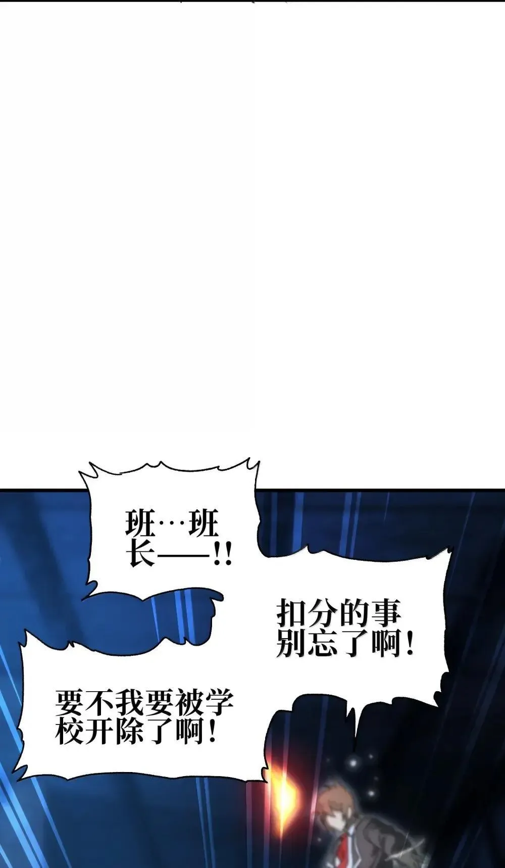 158 【新特典】【番外】应战与她-下 第39页