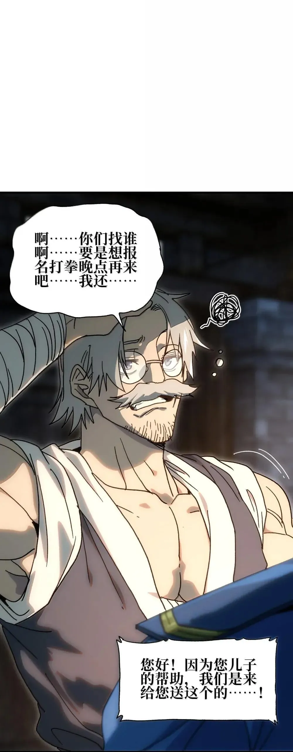 158 【新特典】【番外】应战与她-下 第44页