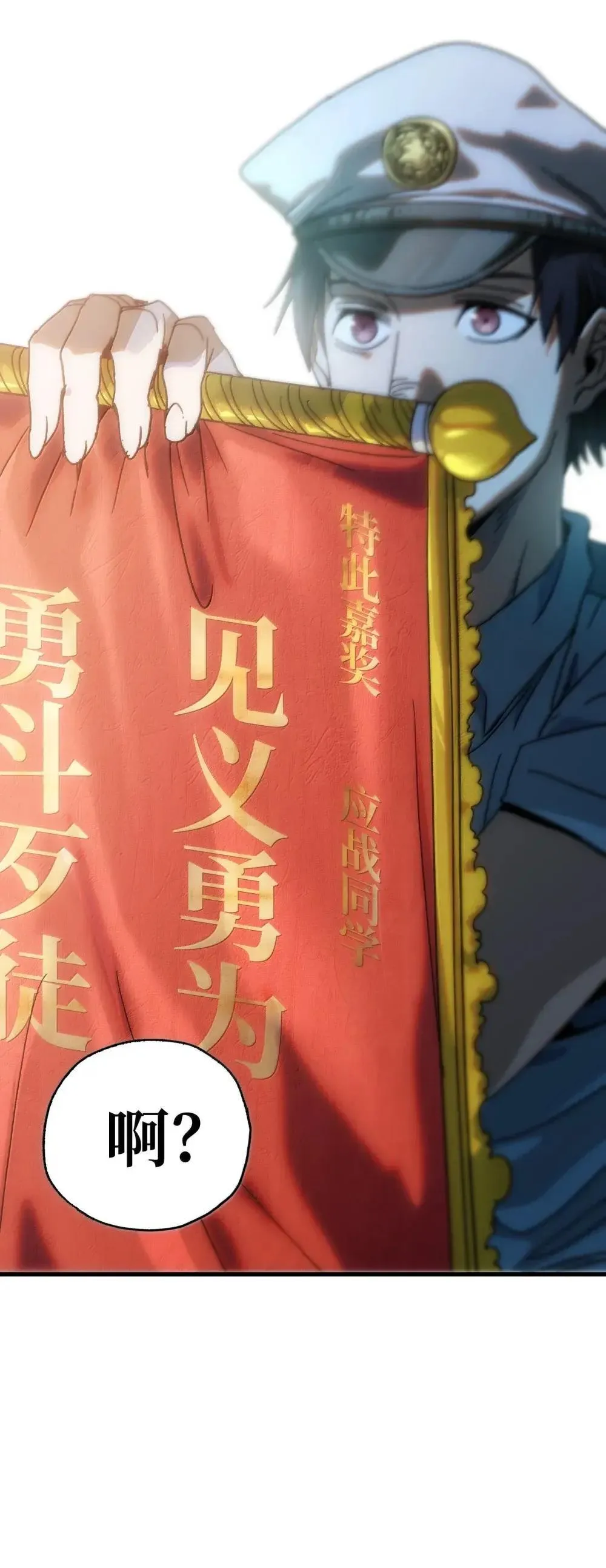 158 【新特典】【番外】应战与她-下 第46页