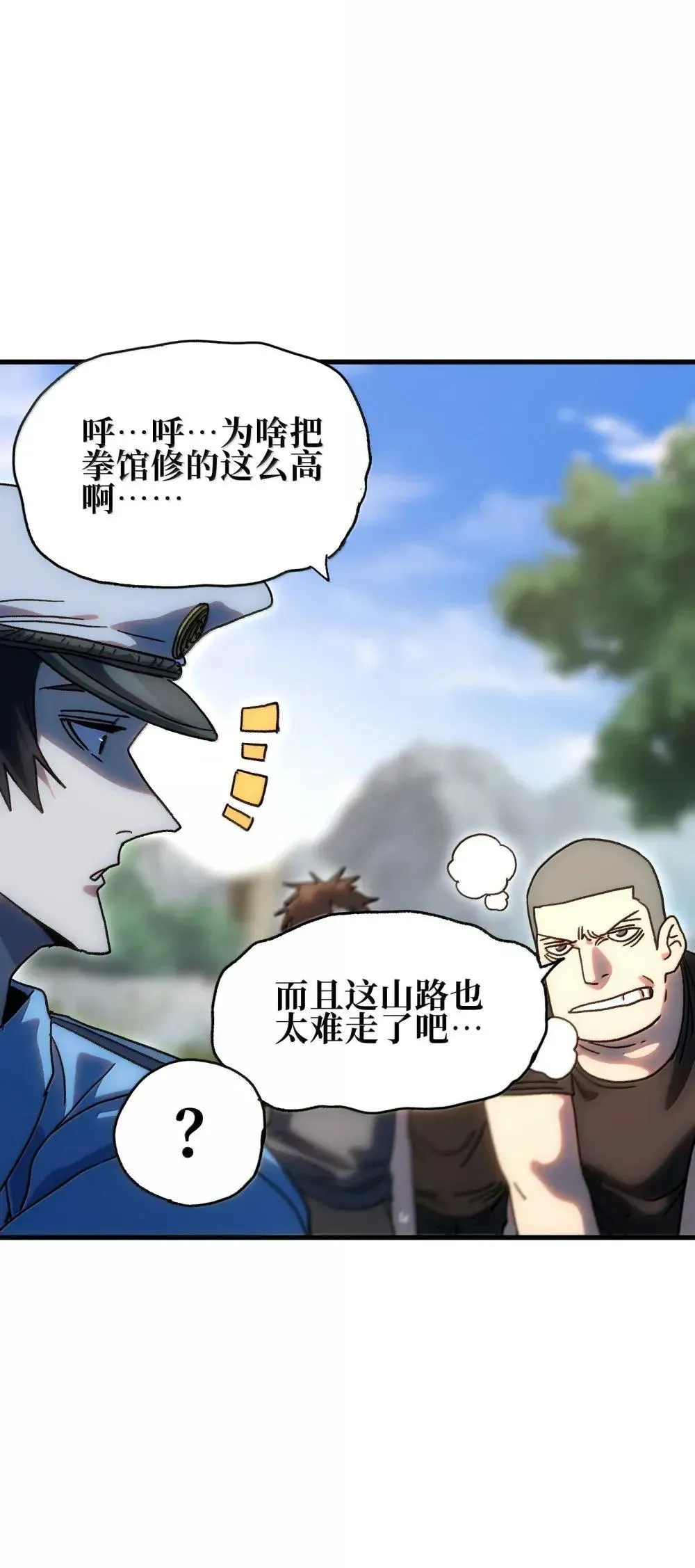158 【新特典】【番外】应战与她-下 第47页