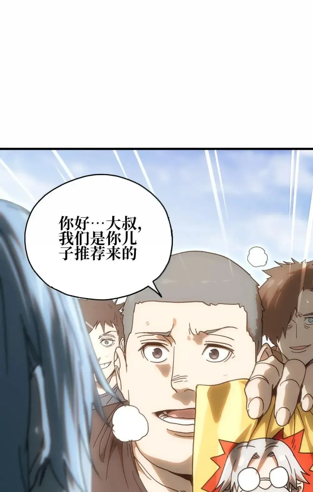 158 【新特典】【番外】应战与她-下 第48页
