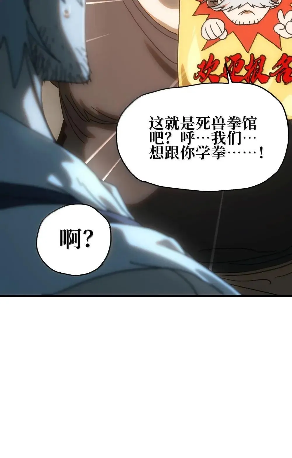 158 【新特典】【番外】应战与她-下 第49页