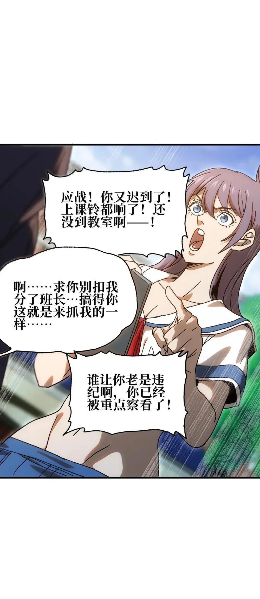158 【新特典】【番外】应战与她-下 第50页