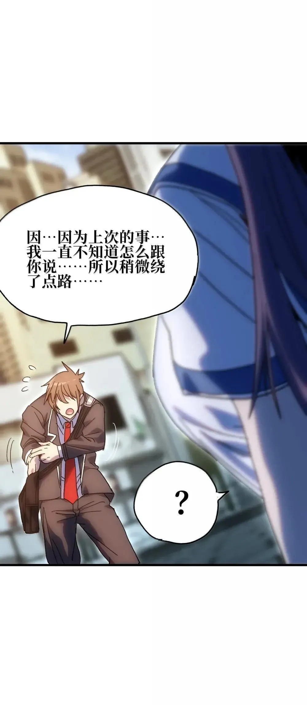 158 【新特典】【番外】应战与她-下 第51页