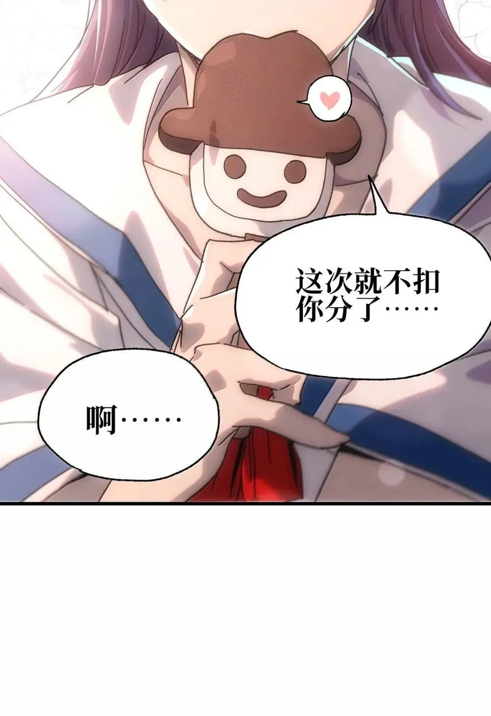 158 【新特典】【番外】应战与她-下 第56页