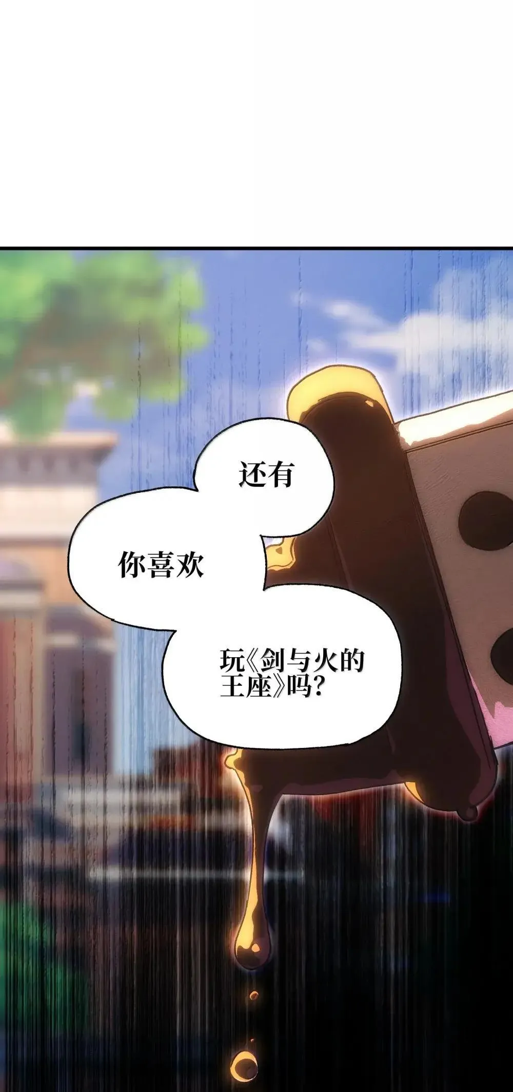 158 【新特典】【番外】应战与她-下 第58页