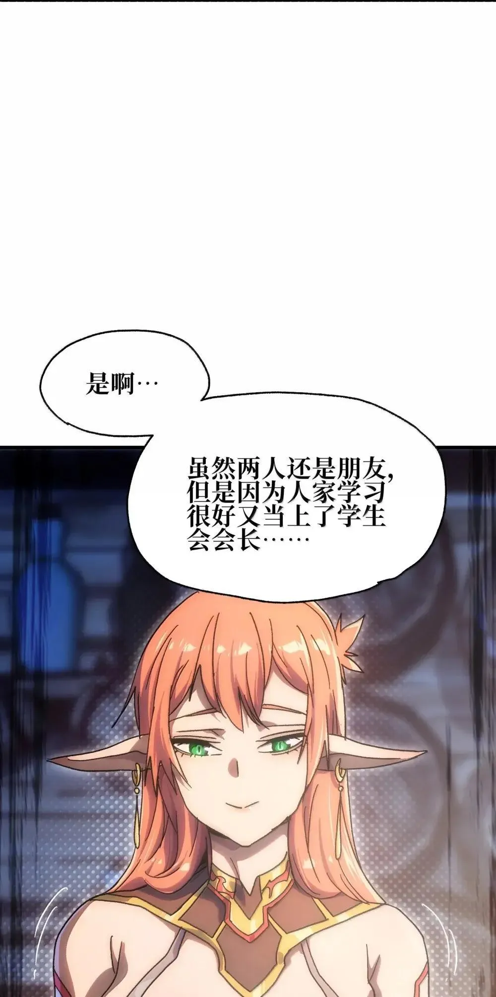 158 【新特典】【番外】应战与她-下 第62页