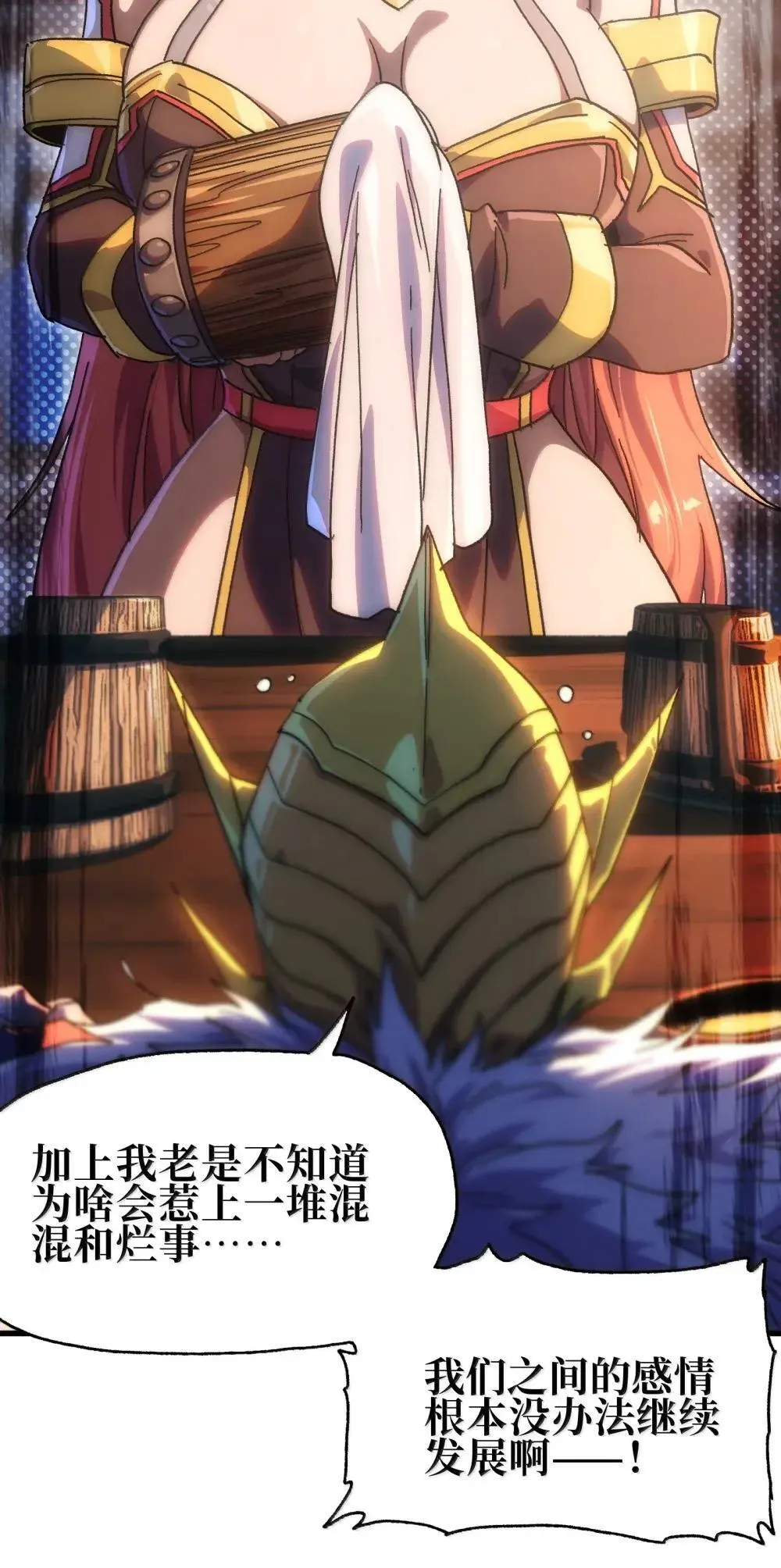 158 【新特典】【番外】应战与她-下 第63页