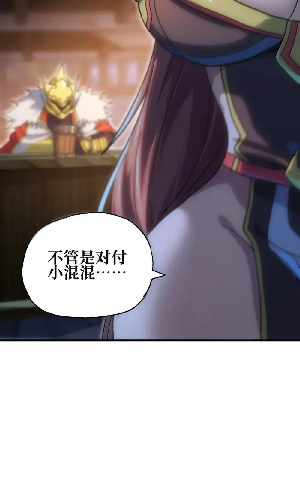 158 【新特典】【番外】应战与她-下 第66页