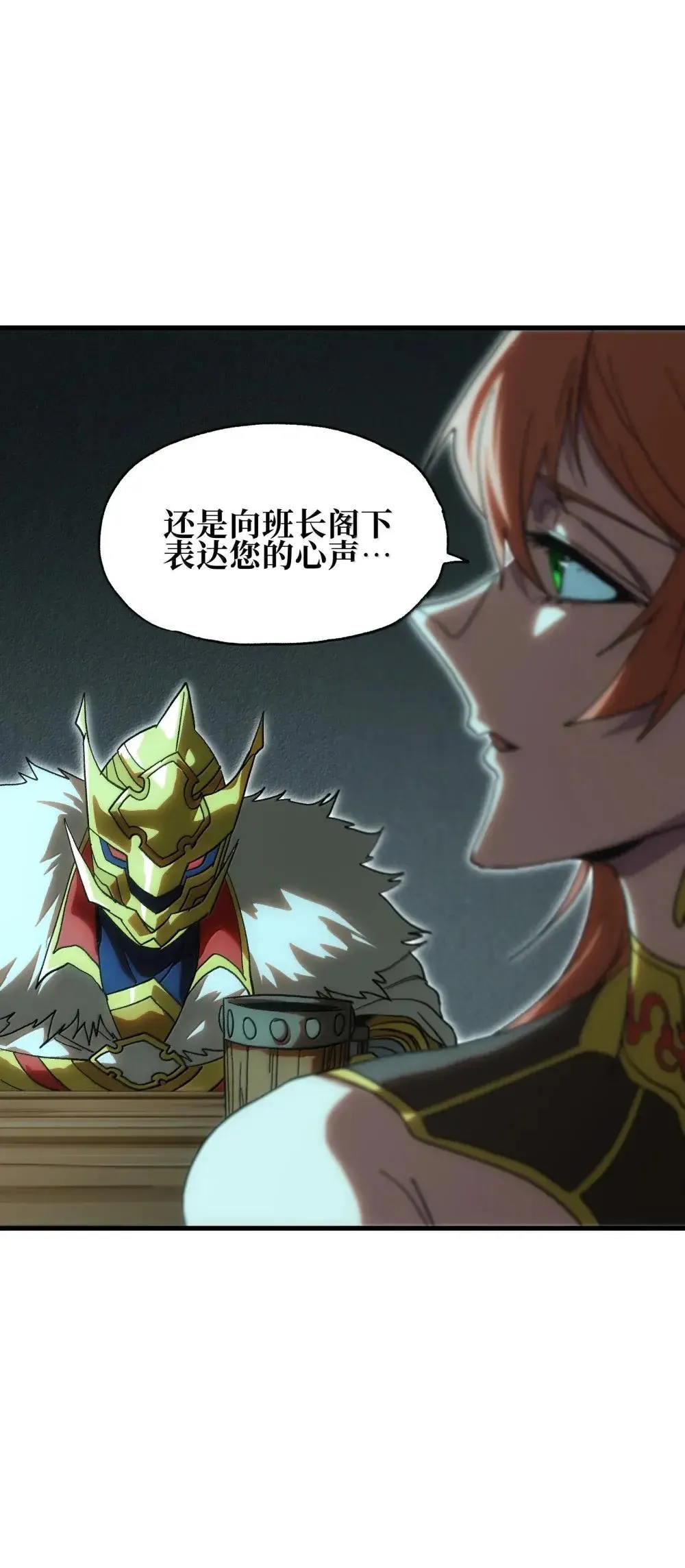 158 【新特典】【番外】应战与她-下 第67页