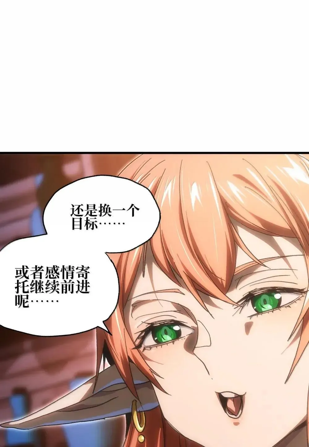 158 【新特典】【番外】应战与她-下 第68页