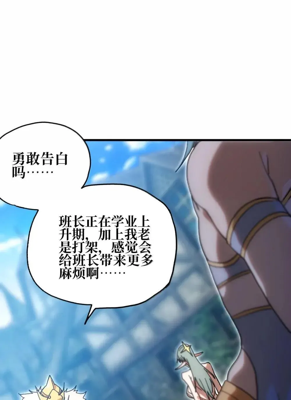 158 【新特典】【番外】应战与她-下 第71页