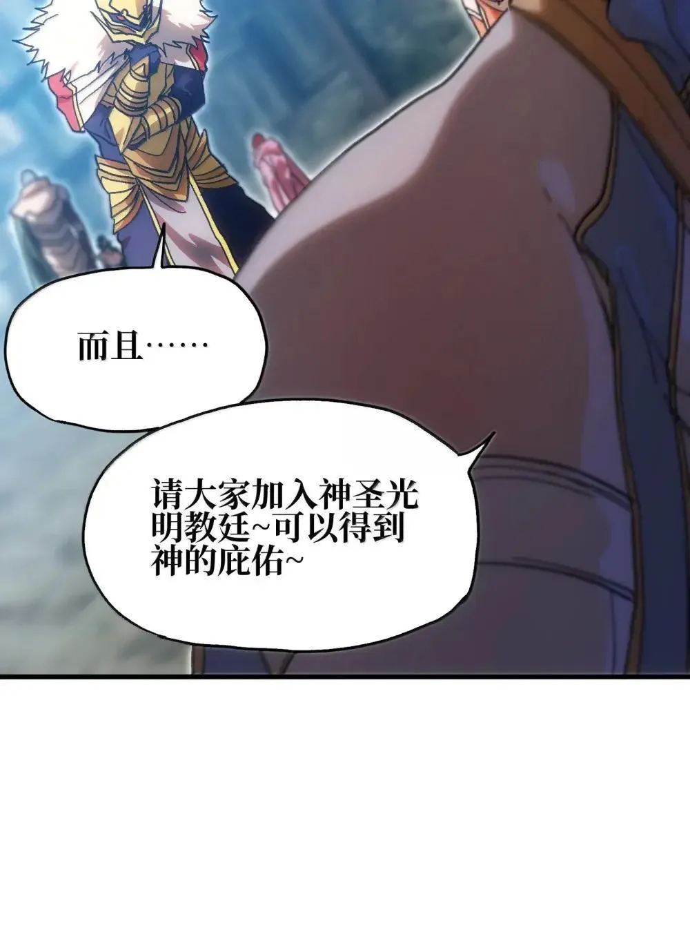 158 【新特典】【番外】应战与她-下 第72页