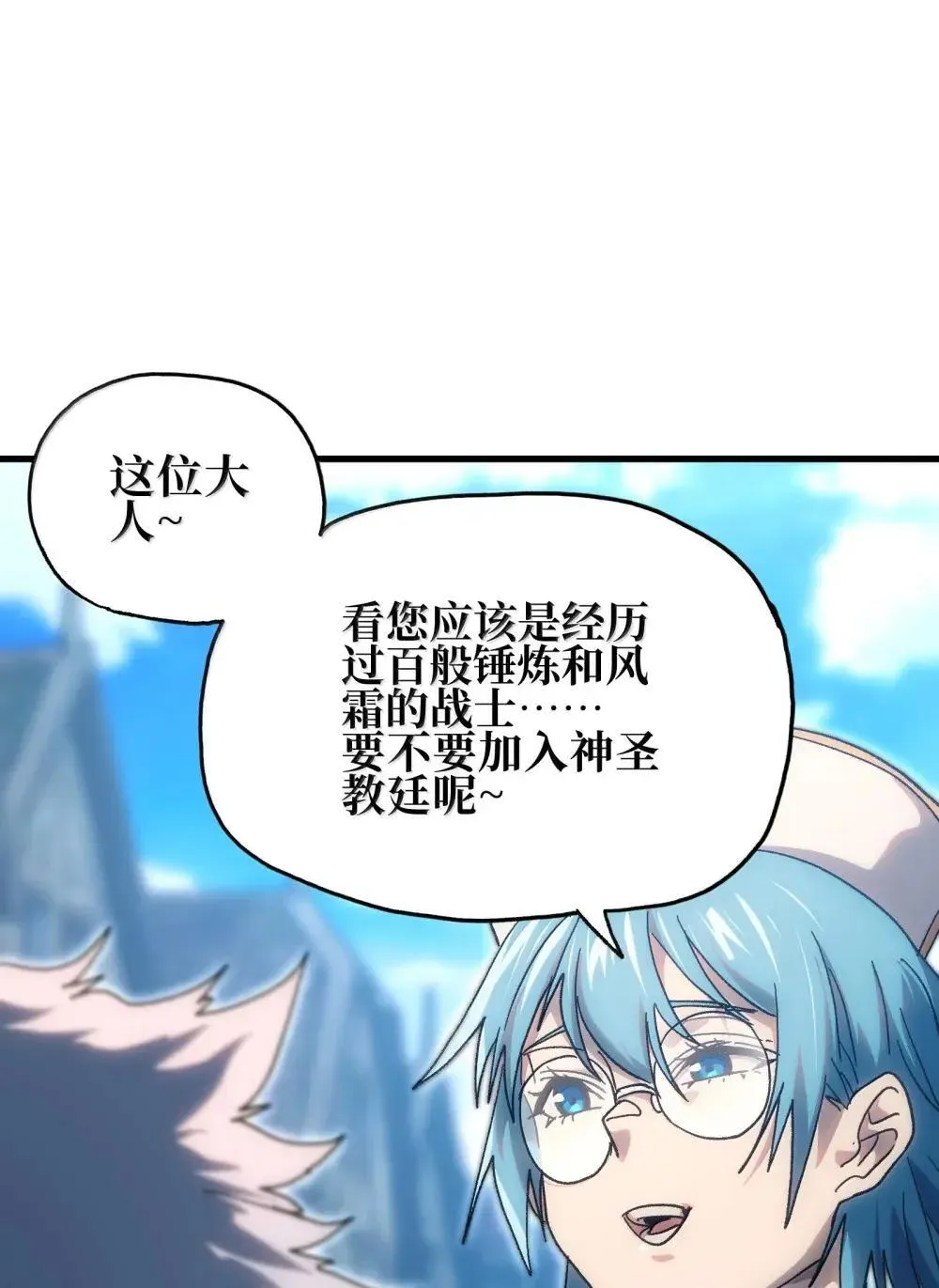 158 【新特典】【番外】应战与她-下 第73页