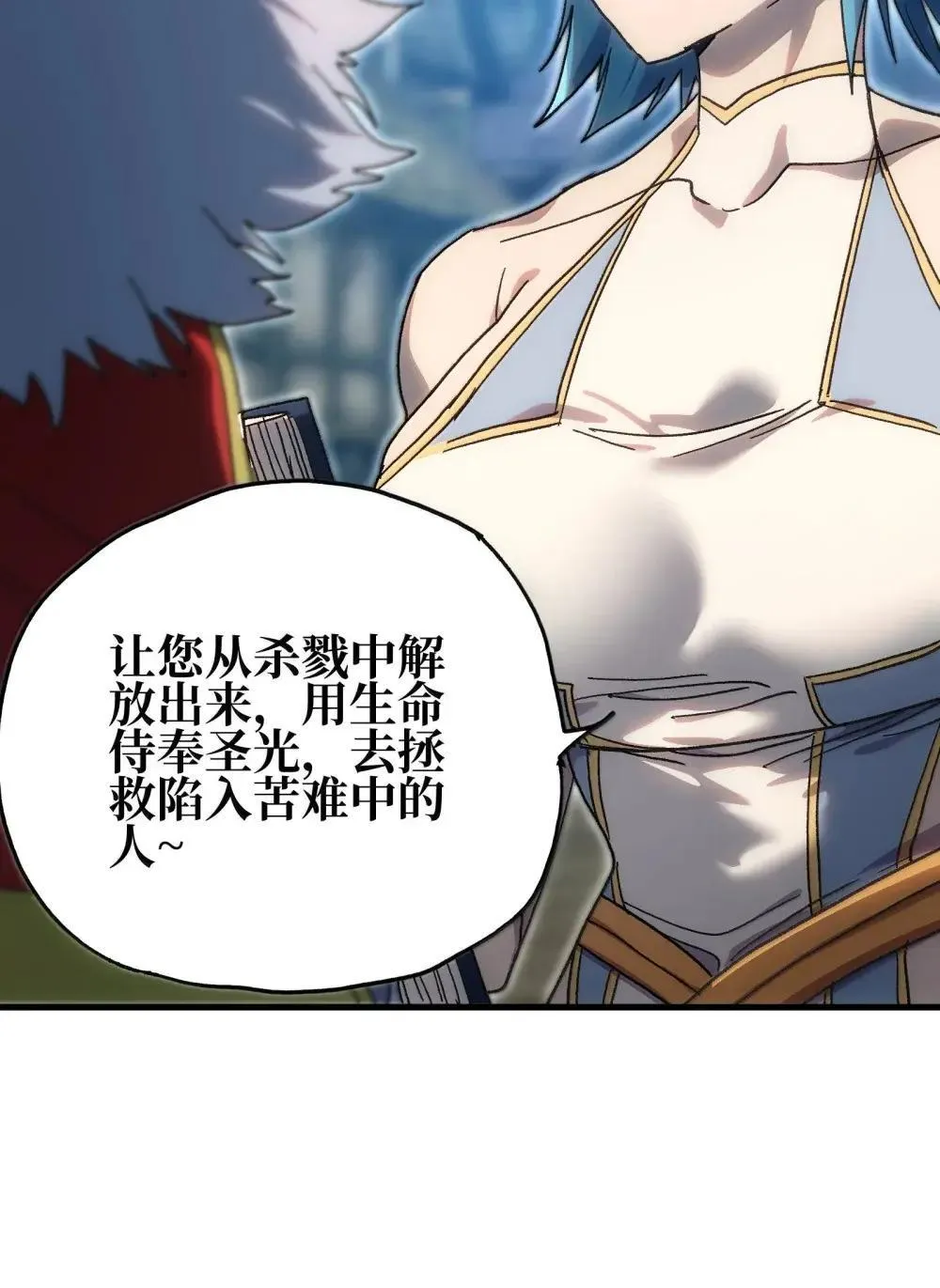 158 【新特典】【番外】应战与她-下 第74页