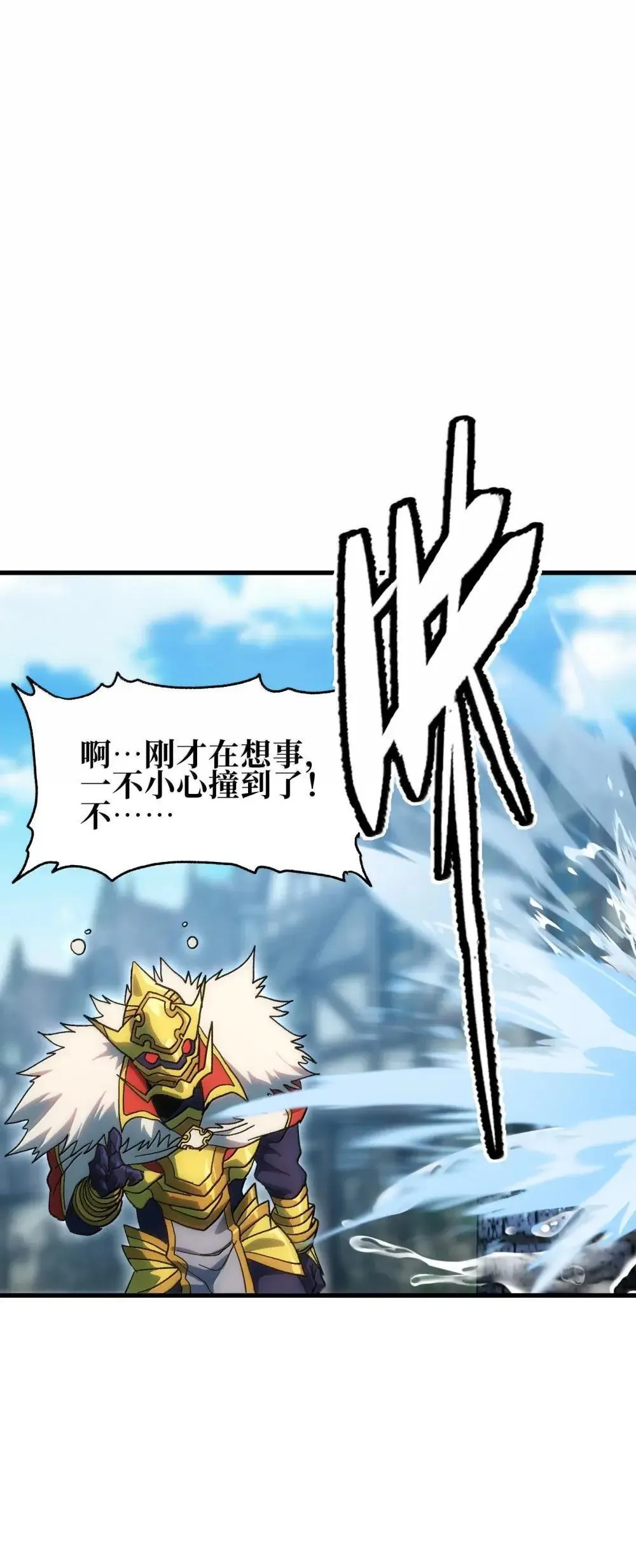 158 【新特典】【番外】应战与她-下 第76页