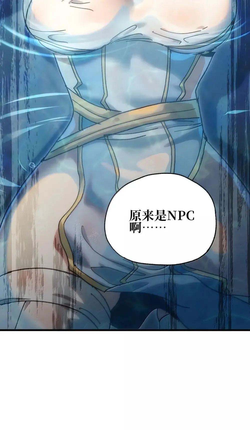 158 【新特典】【番外】应战与她-下 第78页