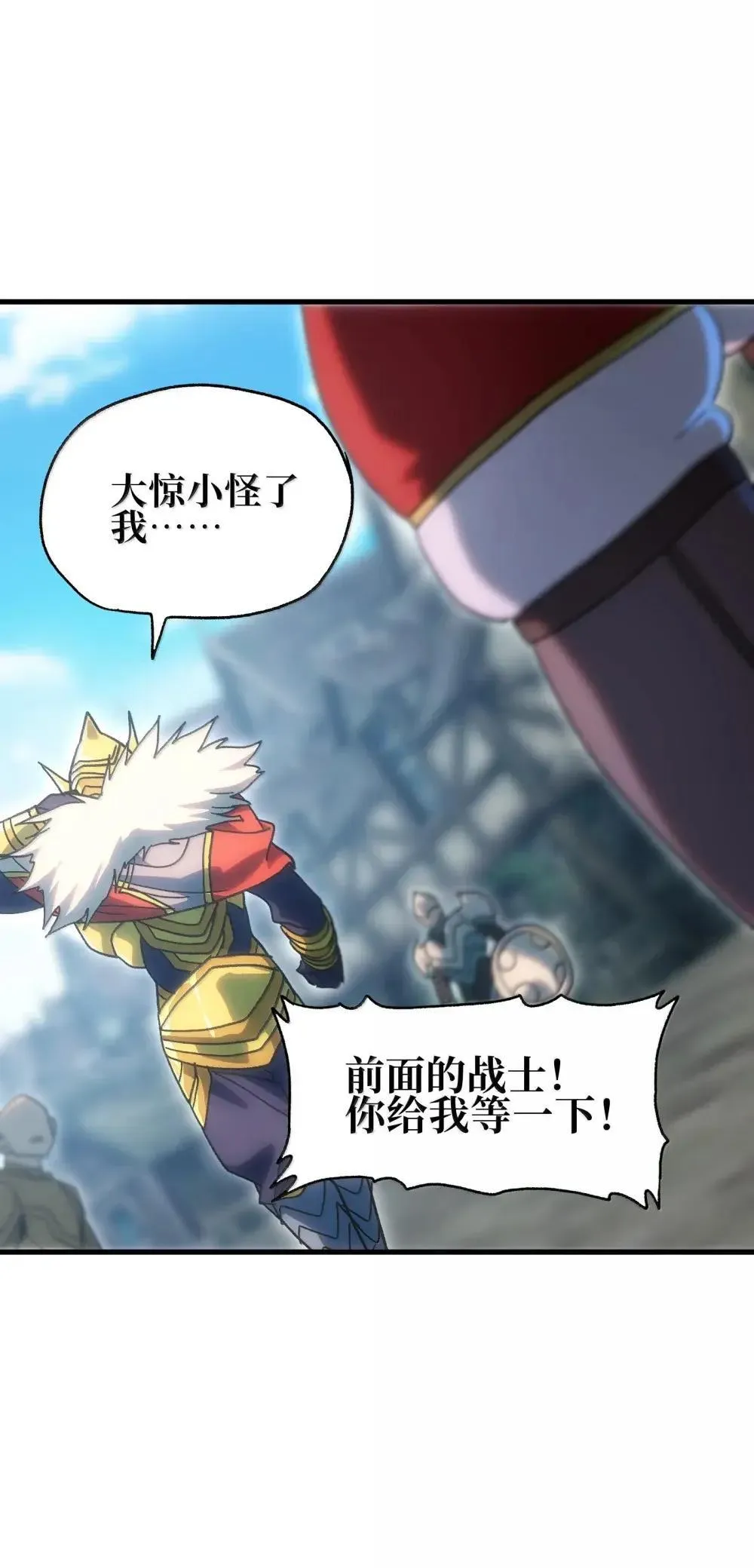 158 【新特典】【番外】应战与她-下 第79页