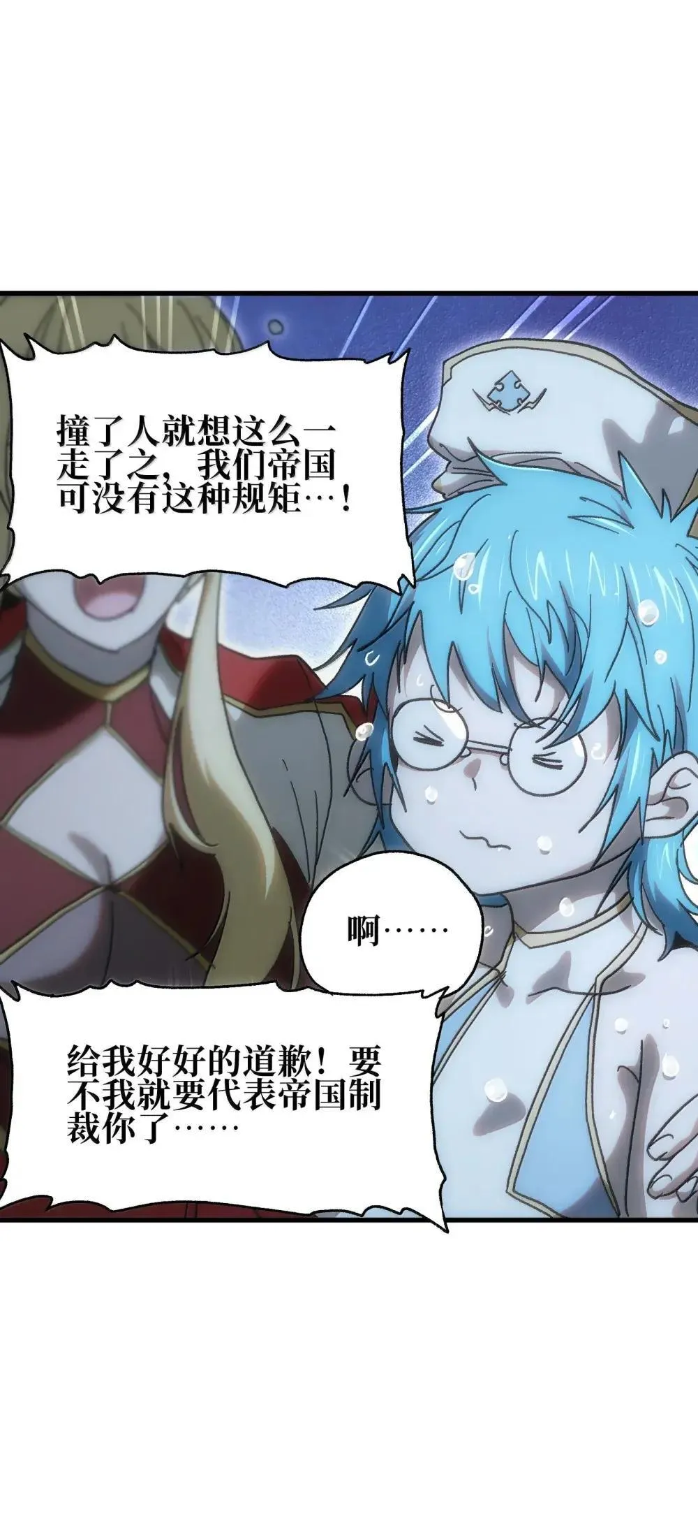 158 【新特典】【番外】应战与她-下 第80页