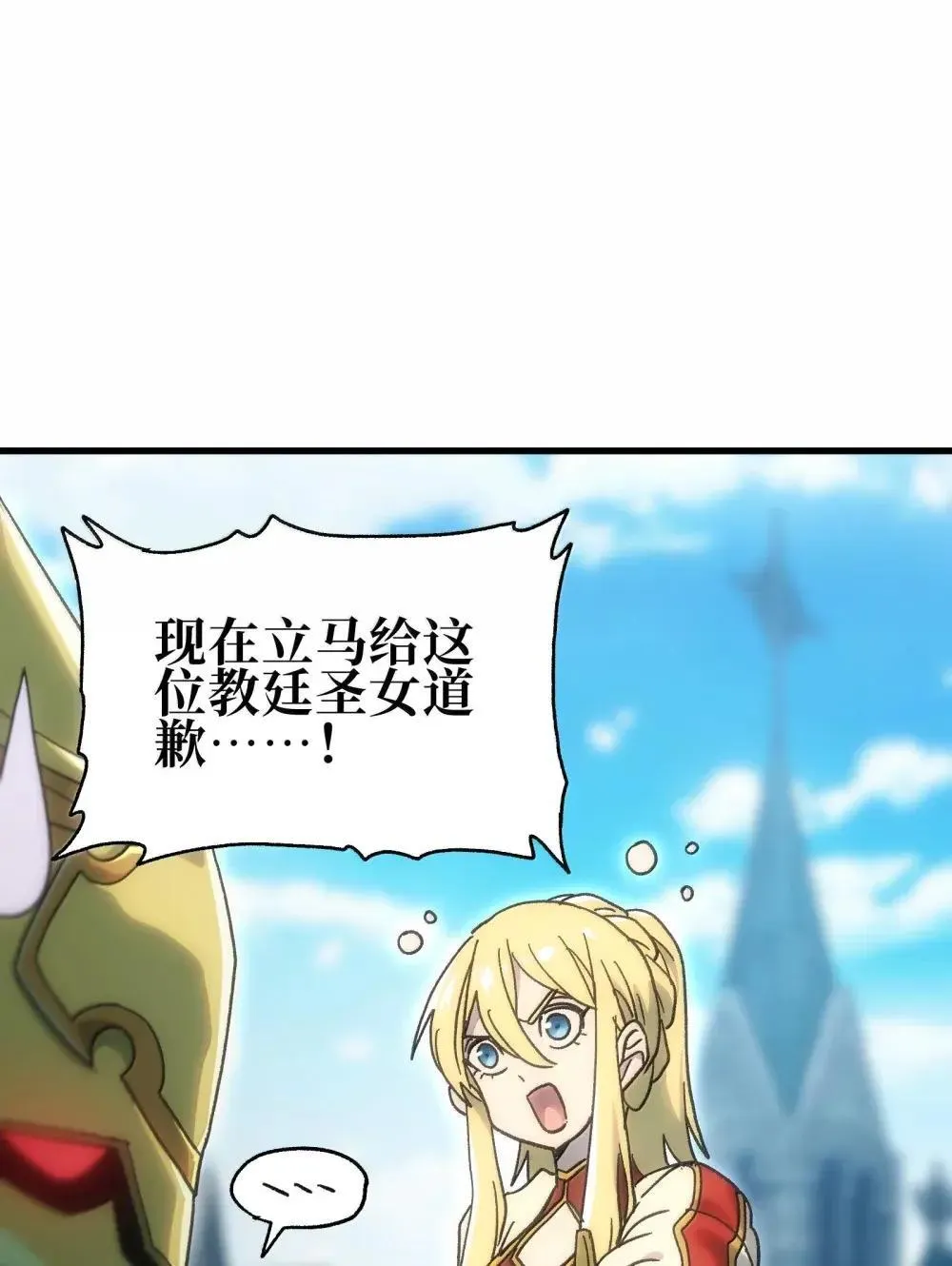158 【新特典】【番外】应战与她-下 第84页